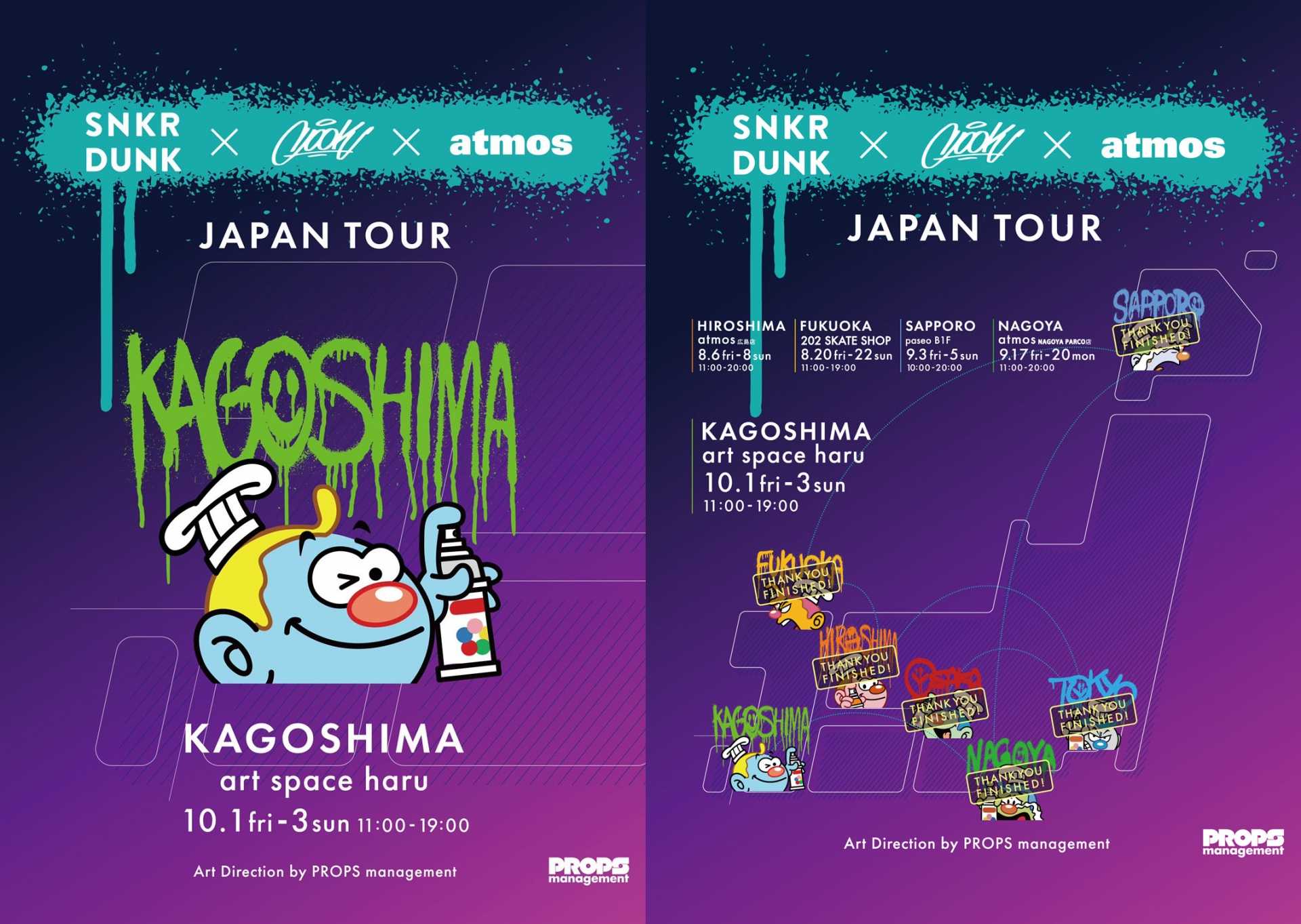 「SNKRDUNK x COOK x atmos JAPAN TOUR Art Direction by PROPS management」