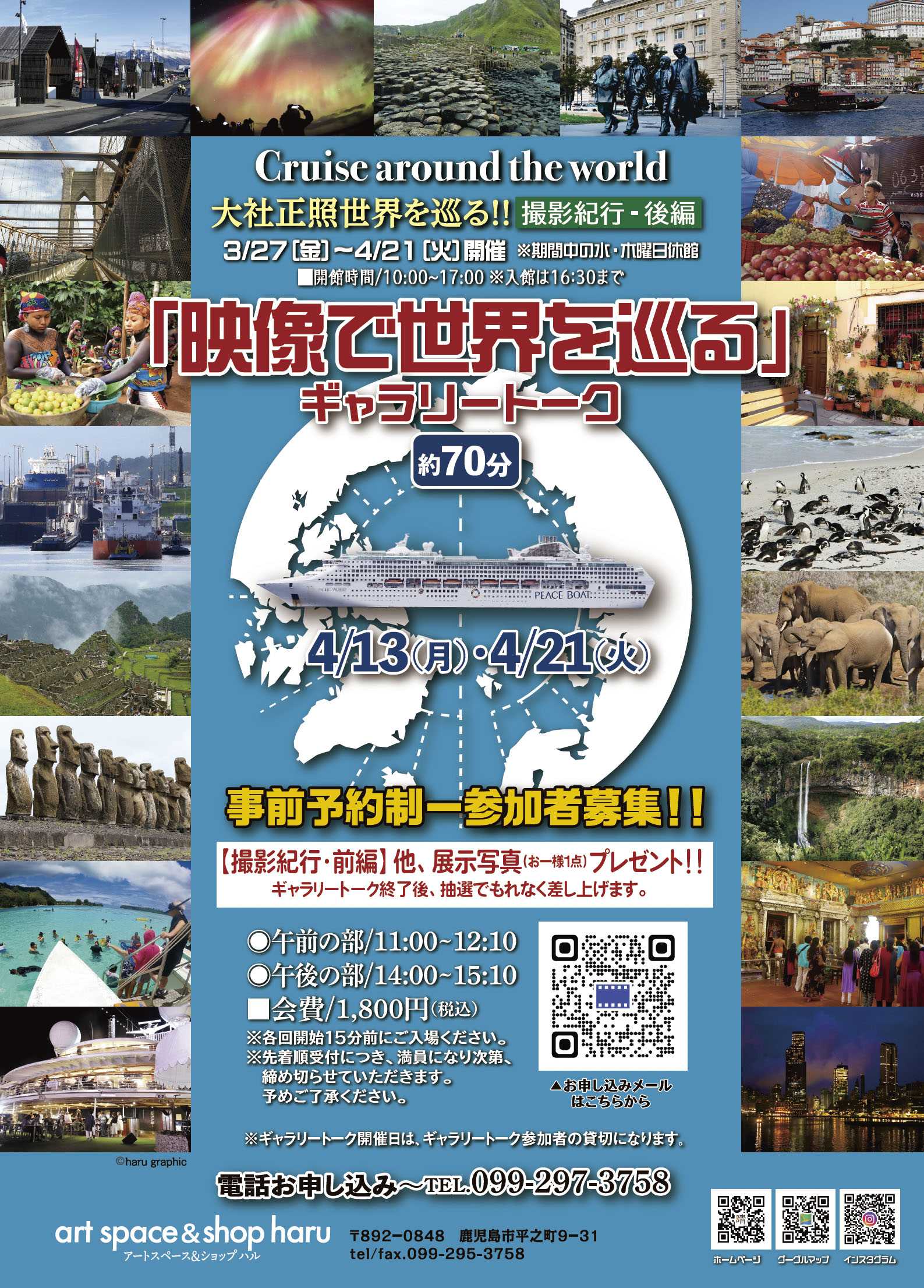 大社正照ギャラリートーク2026