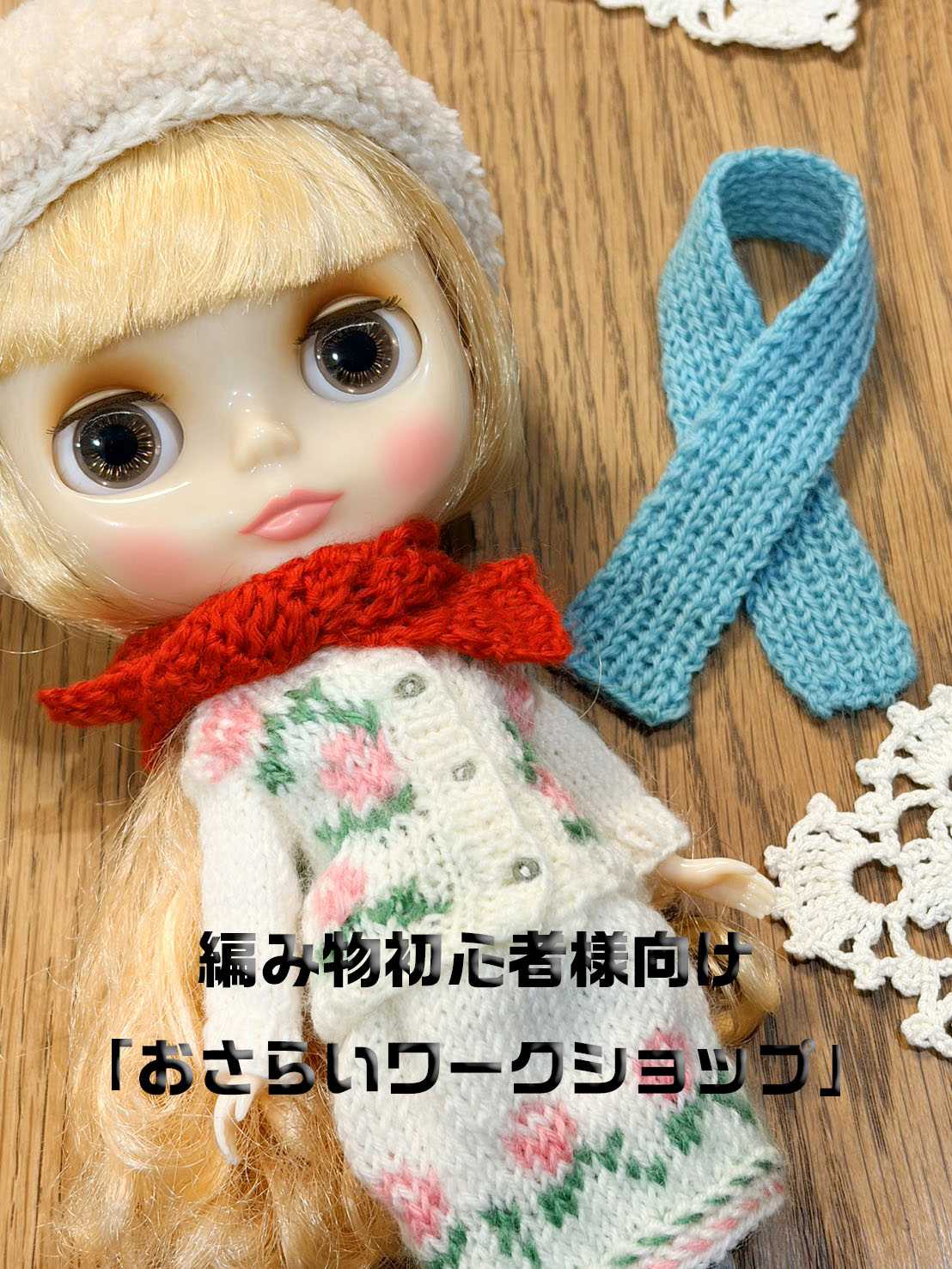 おさらいワークショップ