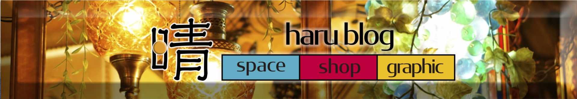 haru blog