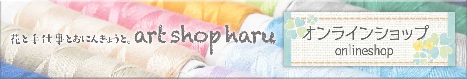 art shop haru